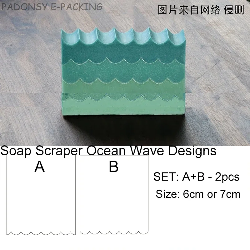 Soap Making Designs - Sea Wave Handmade Soap Scraper and