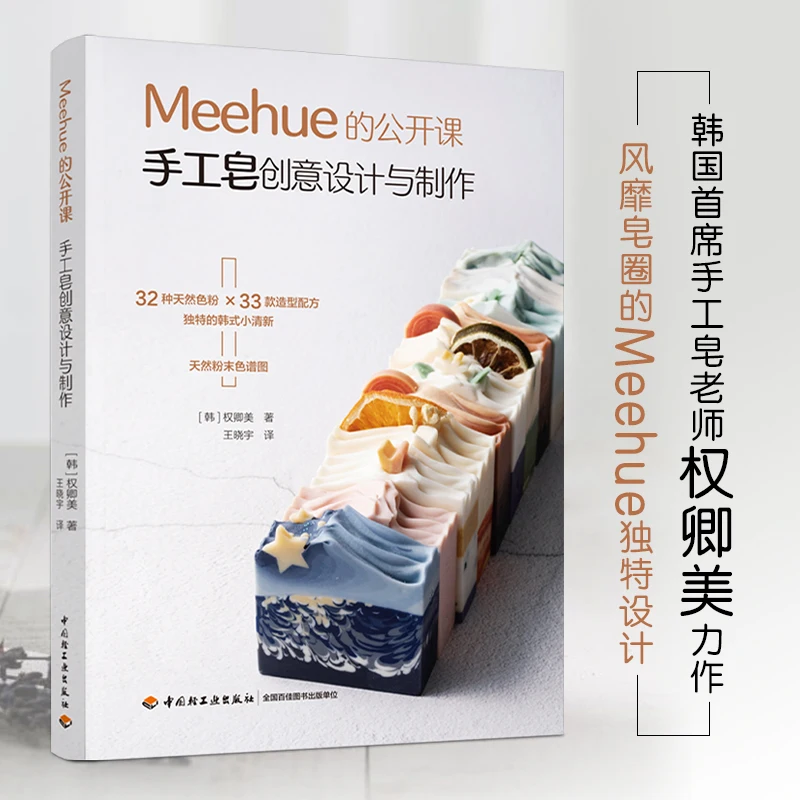 Meehue Creative Design and Pro - Soap Making Books incelemesi ve fiyatı