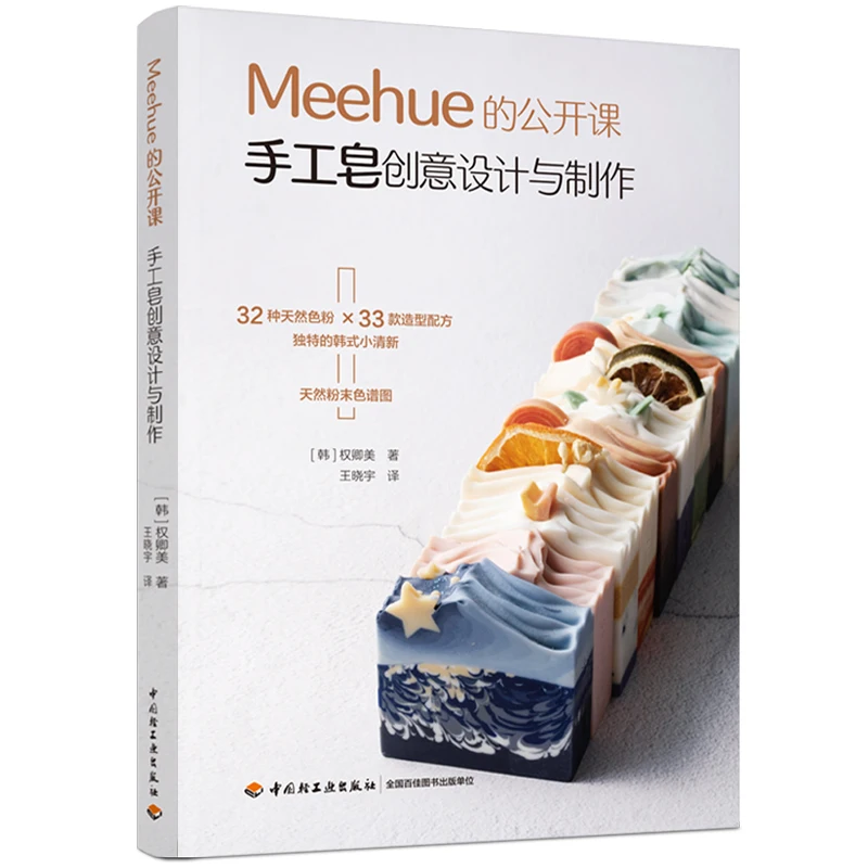 Meehue Creative Design and Pro - Soap Making Books incelemesi ve fiyatı